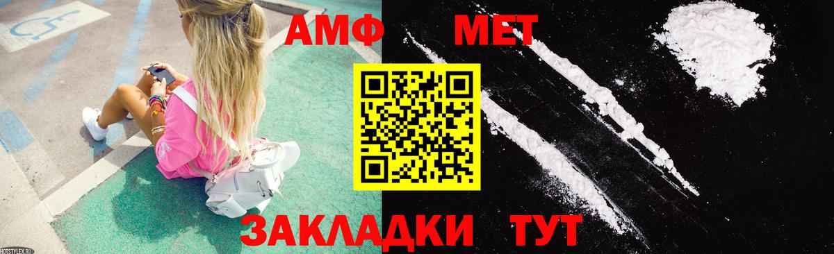 АМФ Розовый  Вход с VPN  Ярославль 