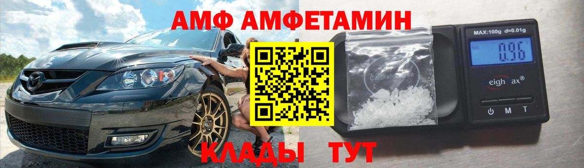 АМФ Розовый Ярославль