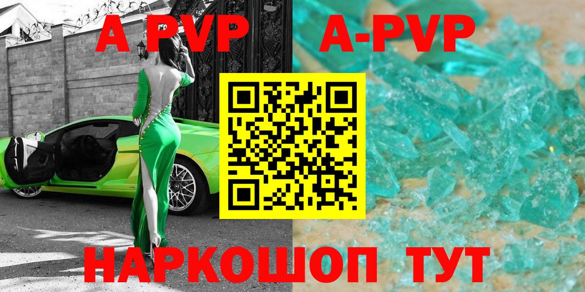 A PVP Crystall Ярославль
