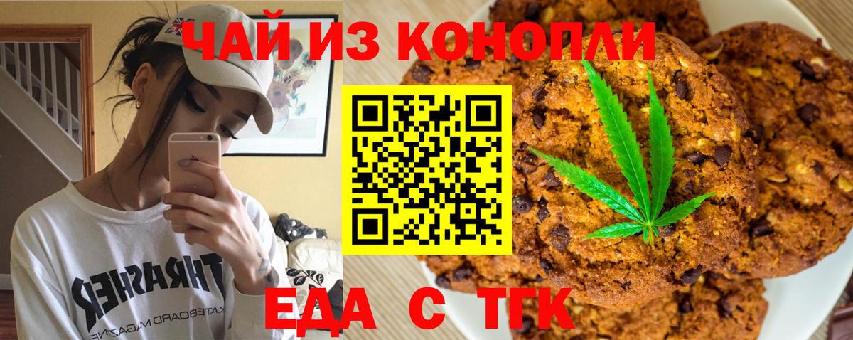 Печенье с ТГК марихуана Ярославль