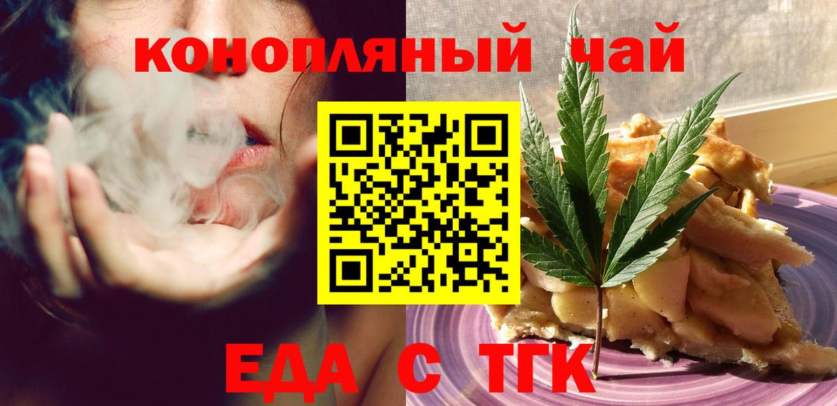 Ярославль  Еда ТГК конопля  Вход с VPN 