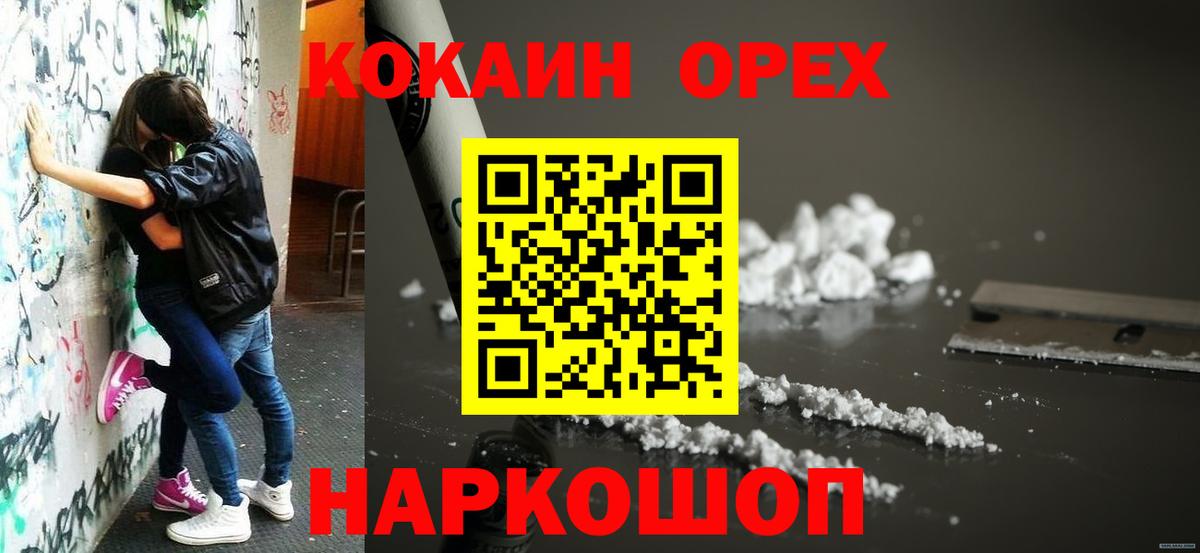 Ярославль  COCAIN VHQ  Вход с VPN 