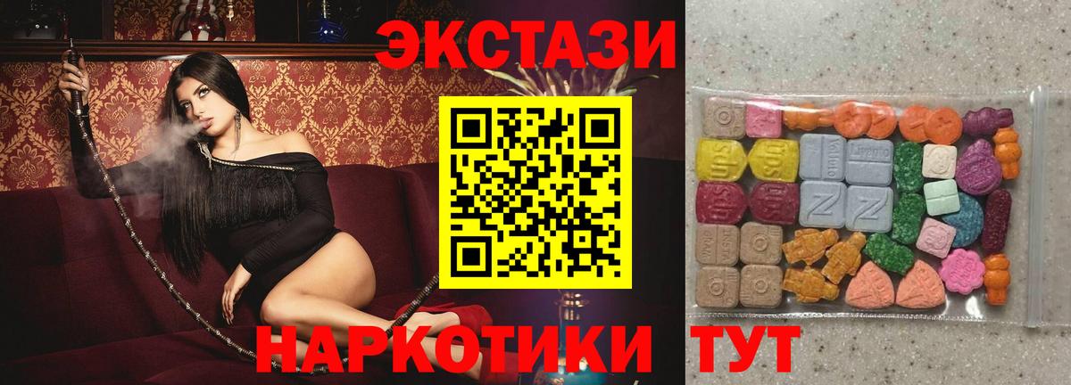 Экстази Cube Ярославль