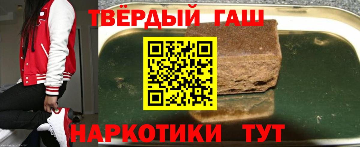 ГАШИШ гашик Ярославль