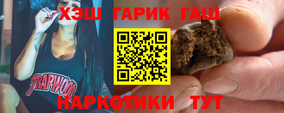 ГАШ VHQ  Гашиш VHQ  Вход с VPN  хочу   Ярославль 