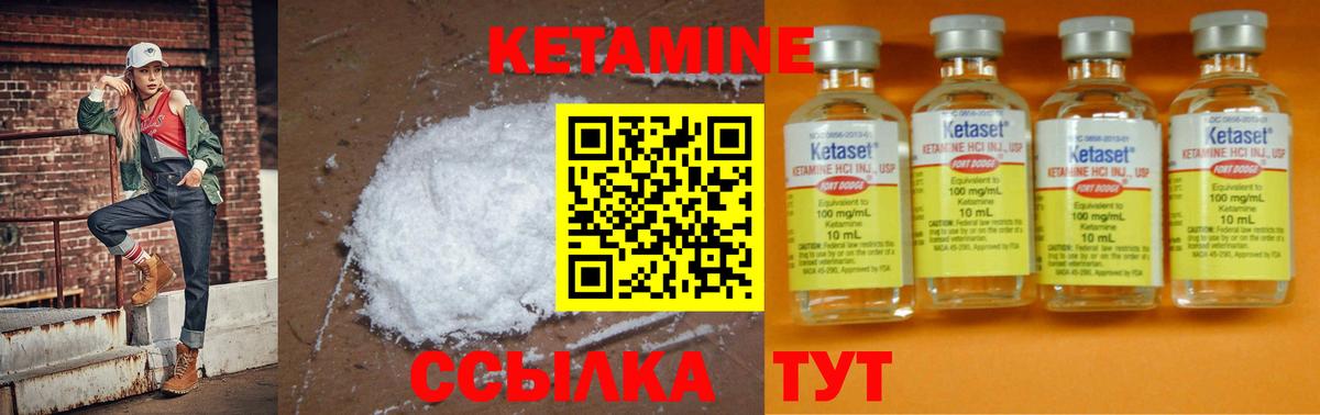 Кетамин ketamine  Вход с VPN  Ярославль 