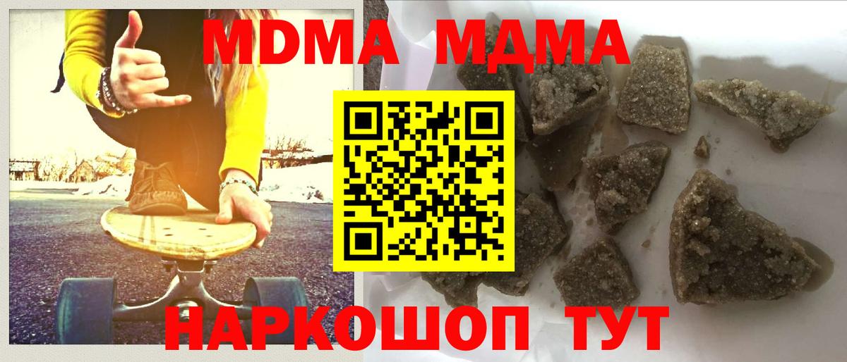 Ярославль  MDMA VHQ  МДМА Molly  Вход с VPN 