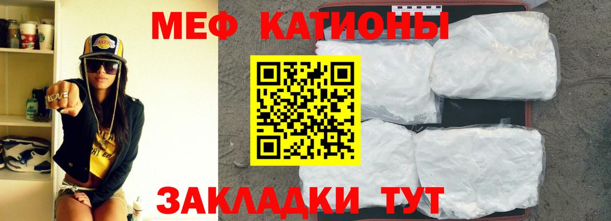 МЯУ-МЯУ  Вход с VPN  МЯУ-МЯУ кристаллы  Ярославль  МЕФ VHQ  магазин    Меф 