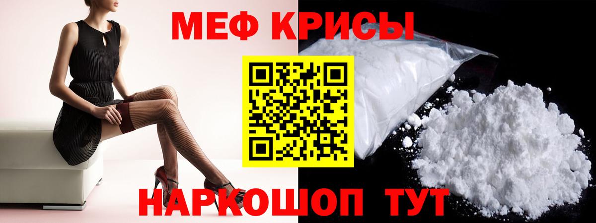 Меф мука Ярославль