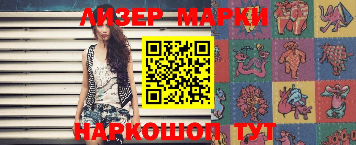 Ярославль  Наркотические марки 1500мкг  Наркотические марки 1500мкг  Вход с VPN 