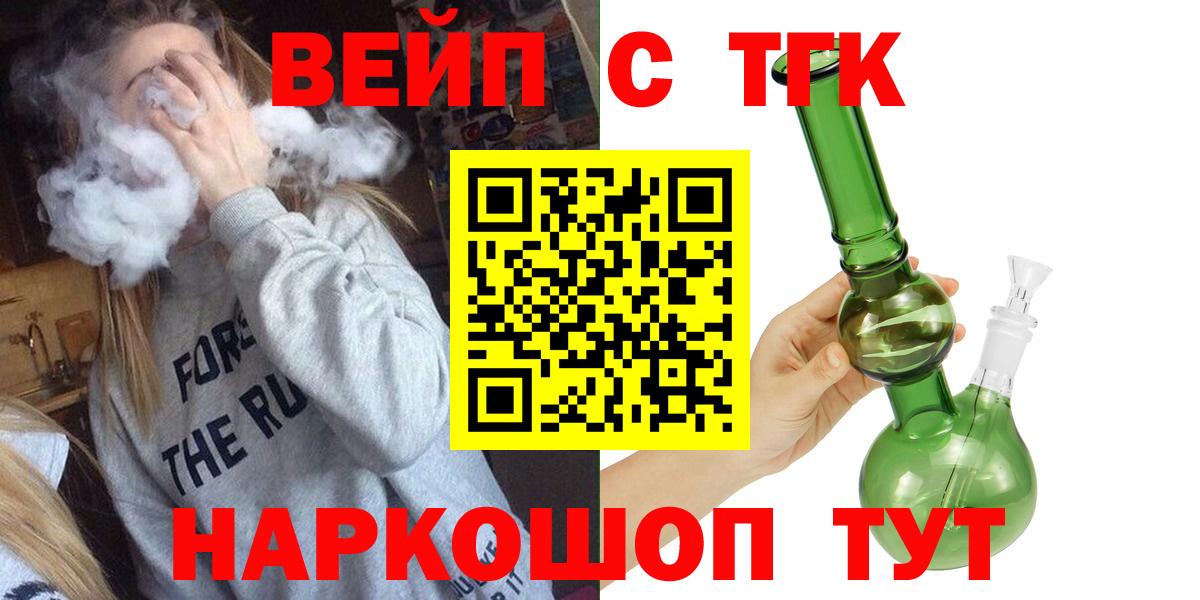 Ярославль  Дистиллят ТГК жижа  Вход с VPN  Дистиллят ТГК жижа 